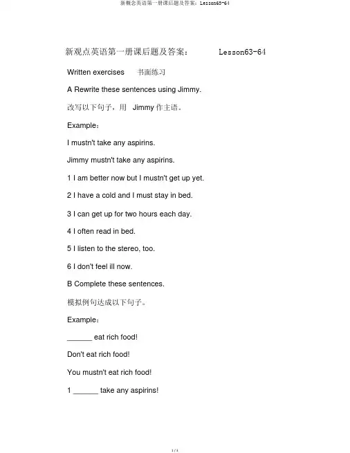 新概念英语第一册课后题及答案：Lesson63-64