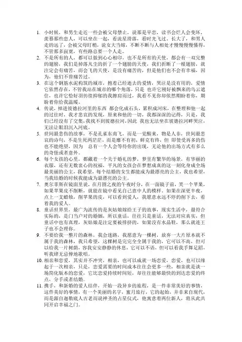 沙画里的美丽文字