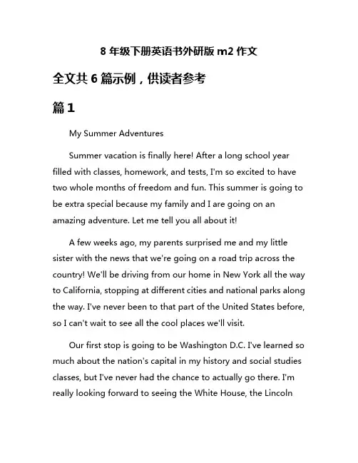 8年级下册英语书外研版m2作文