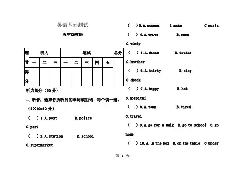 Joinin五年级全册期末试卷
