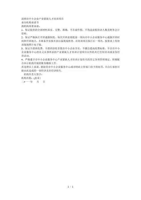 深圳市中小企业产业紧缺人才培训项目