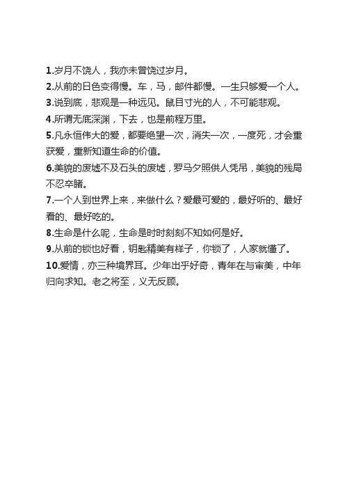 木心的经典语录