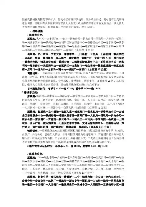 歙县公交车