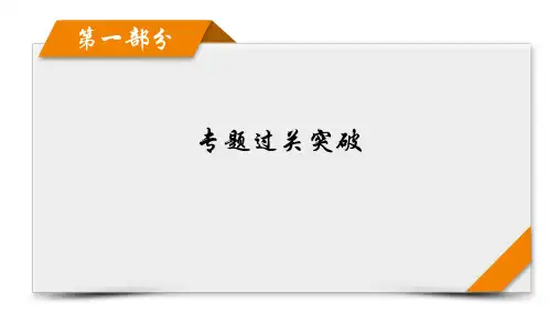 2023年高考政治二轮复习第一部分专题突破专题八文化作用与文化发展第二课时主观题提能增分