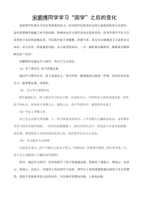 学了国学的孩子-究竟有什么样的变化？