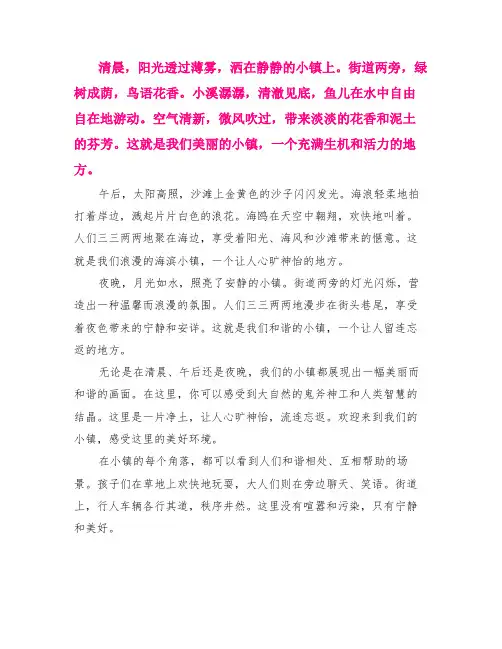 环境描写的文案100字
