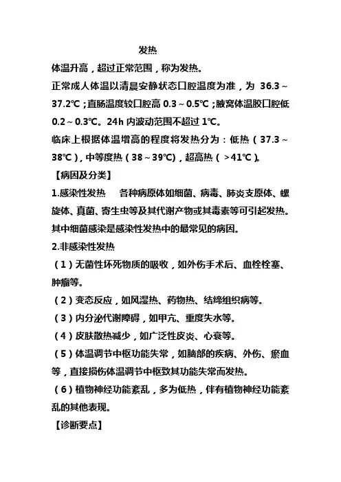 全科医生实用手册(部分)
