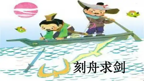 二年级下册语文 课件《揠苗助长》 人教部编版(共18张PPT)