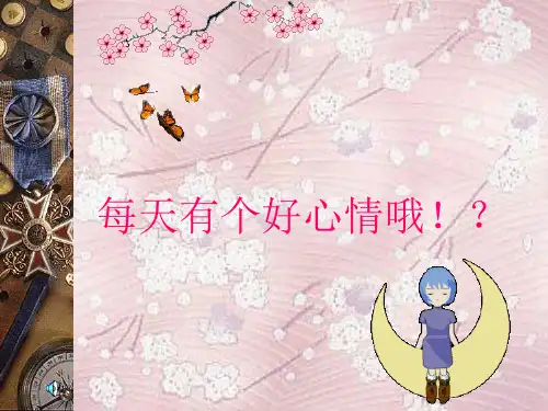 船舶防污染技术第四章1