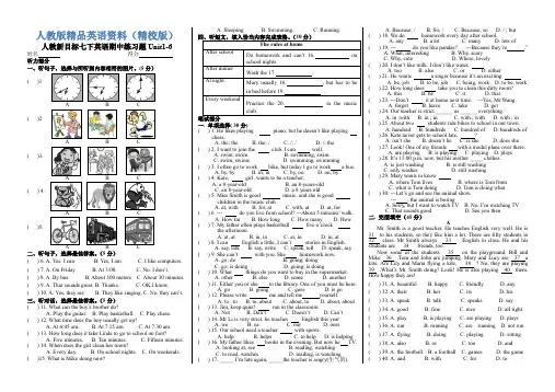 【精校版】人教版七年级下期中检测英语试题(Unit1-6)含答案