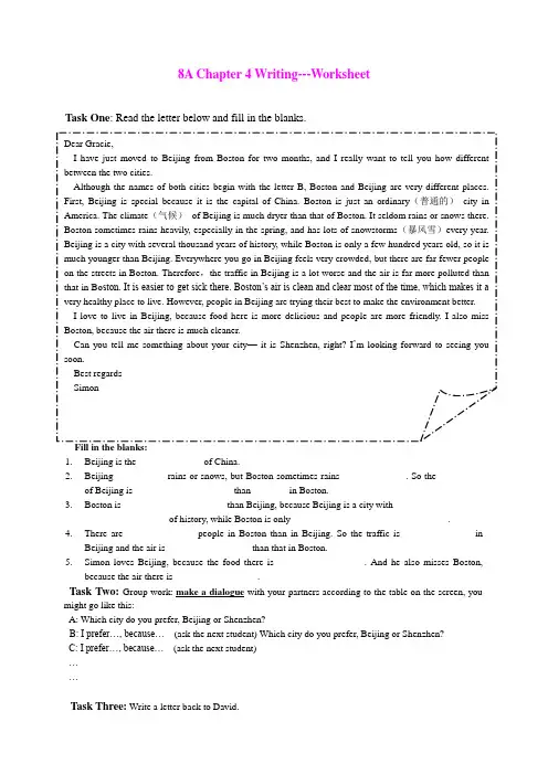 Unit 3 Computers 教案2(牛津深圳版八年级上册)