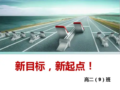 不读书-不吃苦-你要青春干嘛班会课件