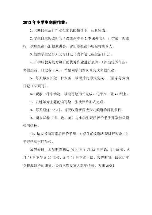 2014年寒假作业