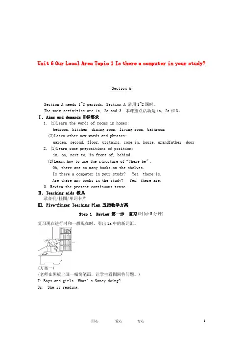 七年级英语下册 Unit6Topic2Section A教案 仁爱版