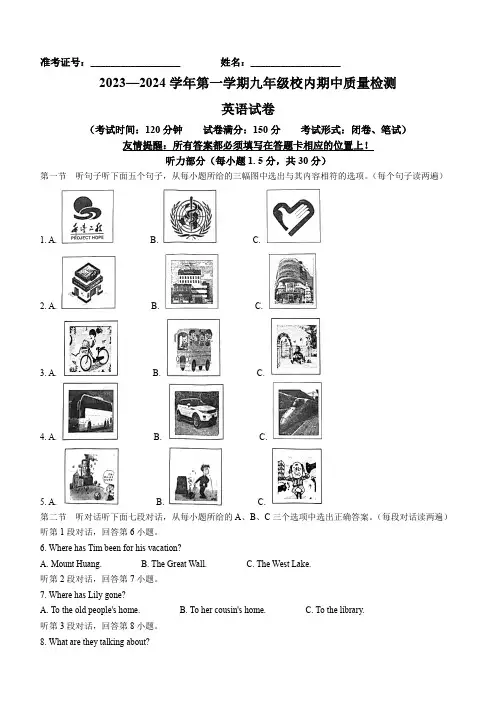 福建省福州市福清市2023-2024学年九年级上学期期中校内质量检测英语试题(含听力)