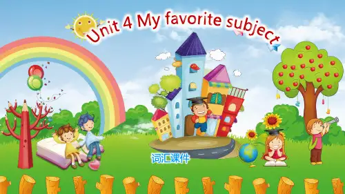 人教版(2024)英语七年级上册Unit4My Favotite Subject词汇课件