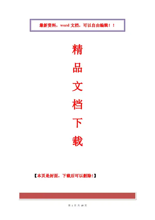 中经国投金融控股公司薪酬制度