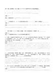 第九届学而思综合能力测评五年级数学试卷及答案解析