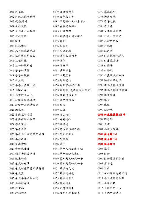 中老年340首经典歌