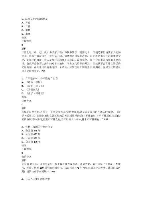 2022年10月全国自考《中国文化概论：00321》试题和答案【解析】
