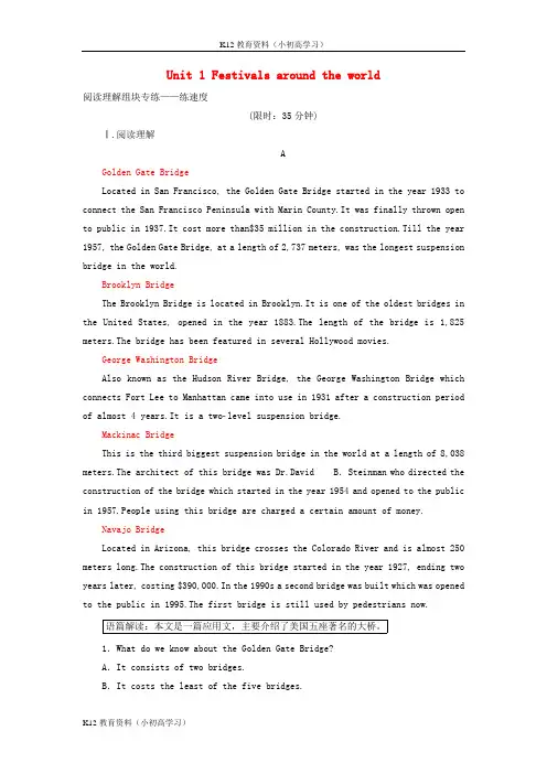 推荐K12通用版2019版高考英语一轮复习Unit1Festivalsaroundtheworld高考拆组训练新人教版必修3