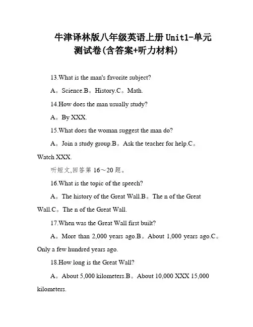 牛津译林版八年级英语上册Unit1-单元测试卷(含答案+听力材料)