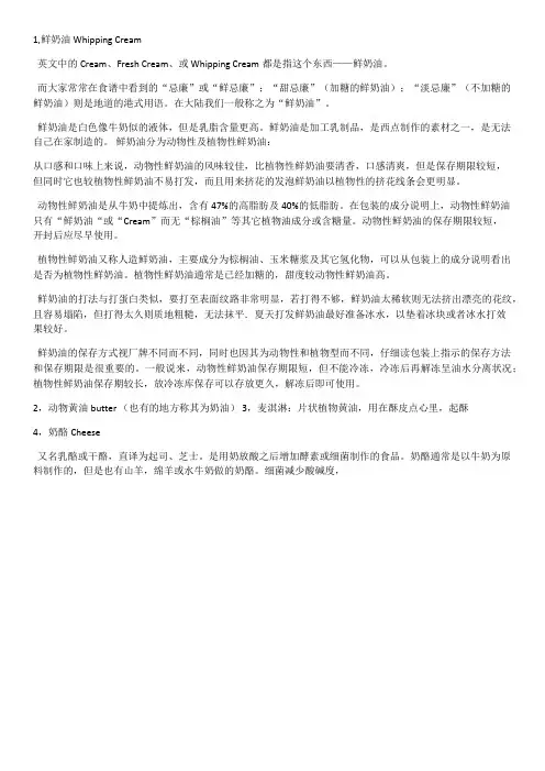奶油