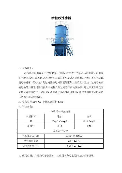 流砂过滤器