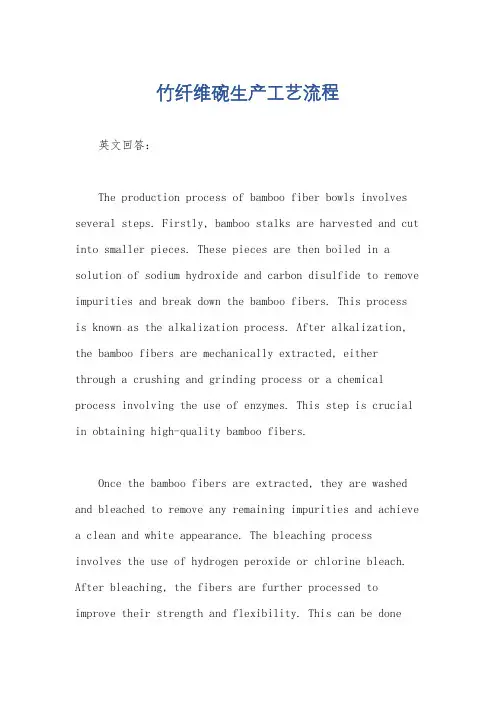 竹纤维碗生产工艺流程