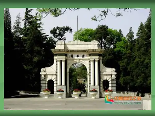 3 清华大学王观堂先生纪念碑铭2013