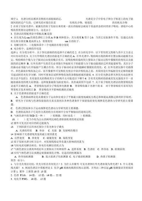 简单复习提纲1