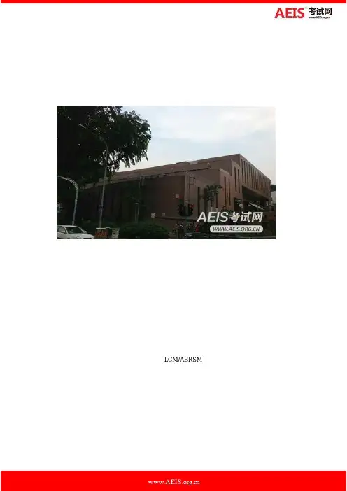 新加坡莱佛士音乐学院音乐管理预科课程