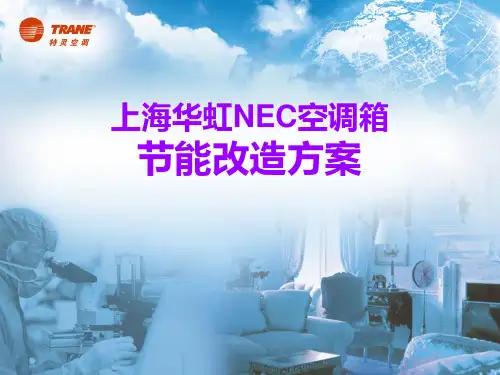 冷冻机冷却水热回收.ppt