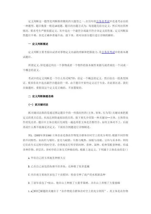 行测快速答题技巧