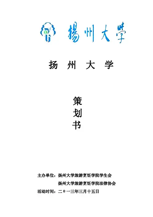 315维权辩论赛策划