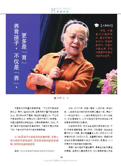 养育孩子_，不仅是“养”，更多是“育”