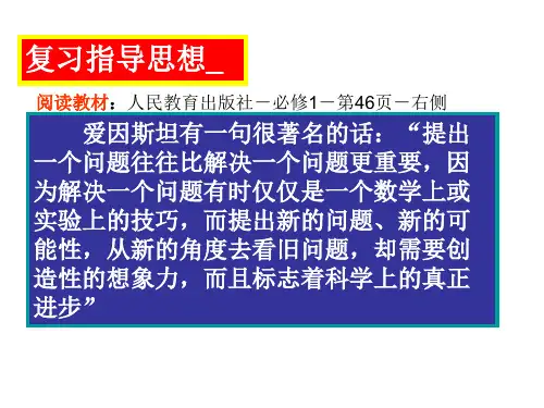 高考研讨会专家讲座扈之霖PPT课件