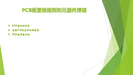 硬盘PCB板检测与焊接