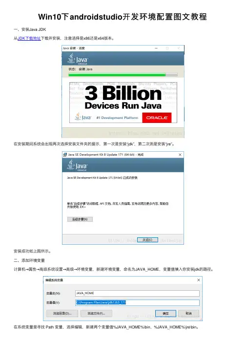 Win10下androidstudio开发环境配置图文教程