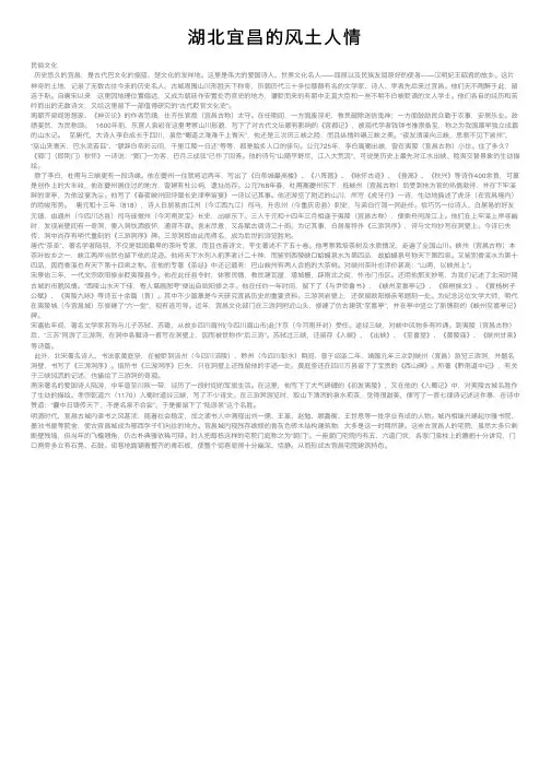 湖北宜昌的风土人情