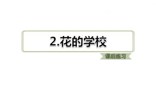 典中点习题(课后练习)