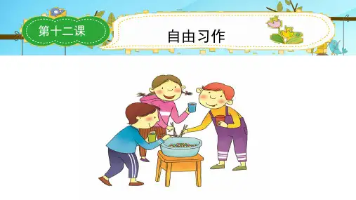 部编版小学语文三年级下册三年级第十二课