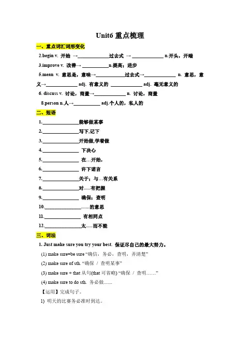 Unit6重点知识梳理及语法专项讲义人教版八年级英语上册