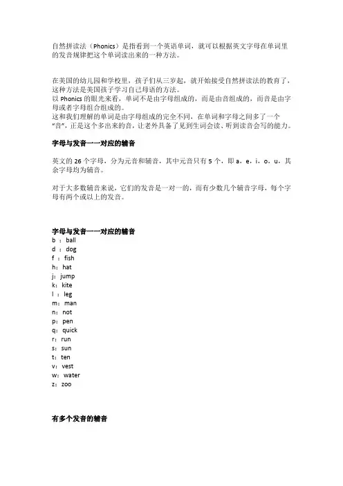 小学英语自然拼读法基本规则汇总