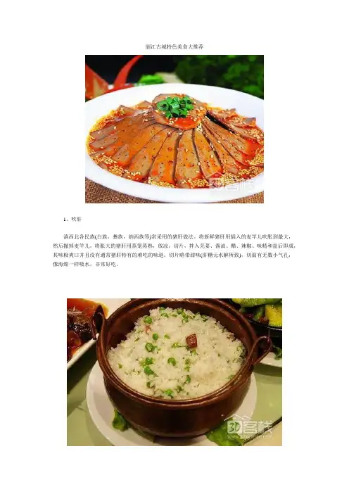 丽江古城特色美食大推荐
