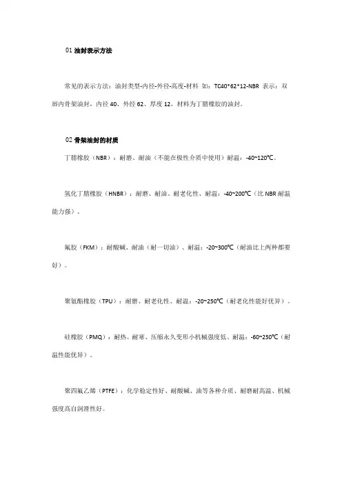 骨架油封的安装方法及注意事项,收藏起来慢慢看!