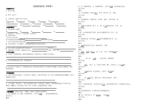 《孟子两章》