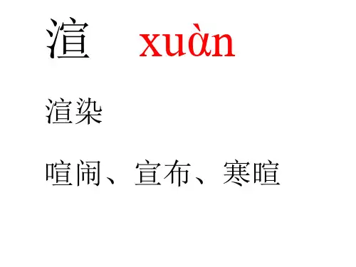 1.草原生字拼音