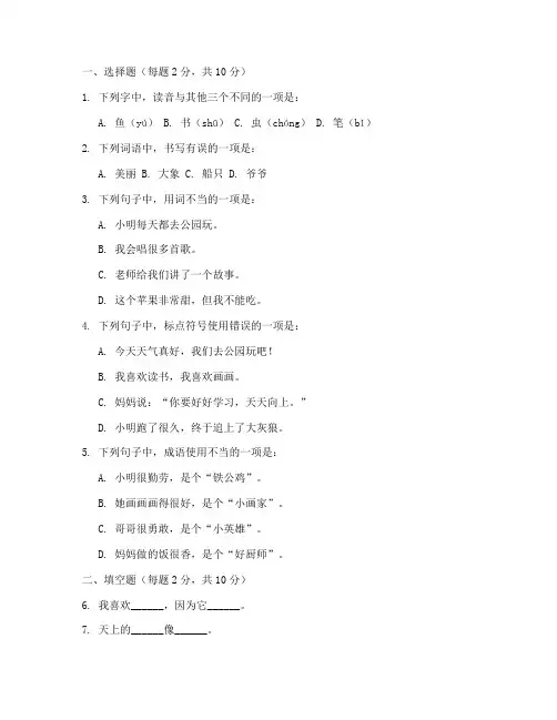 中心小学二年级语文考试卷子