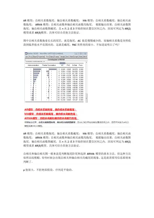 截尾拖尾
